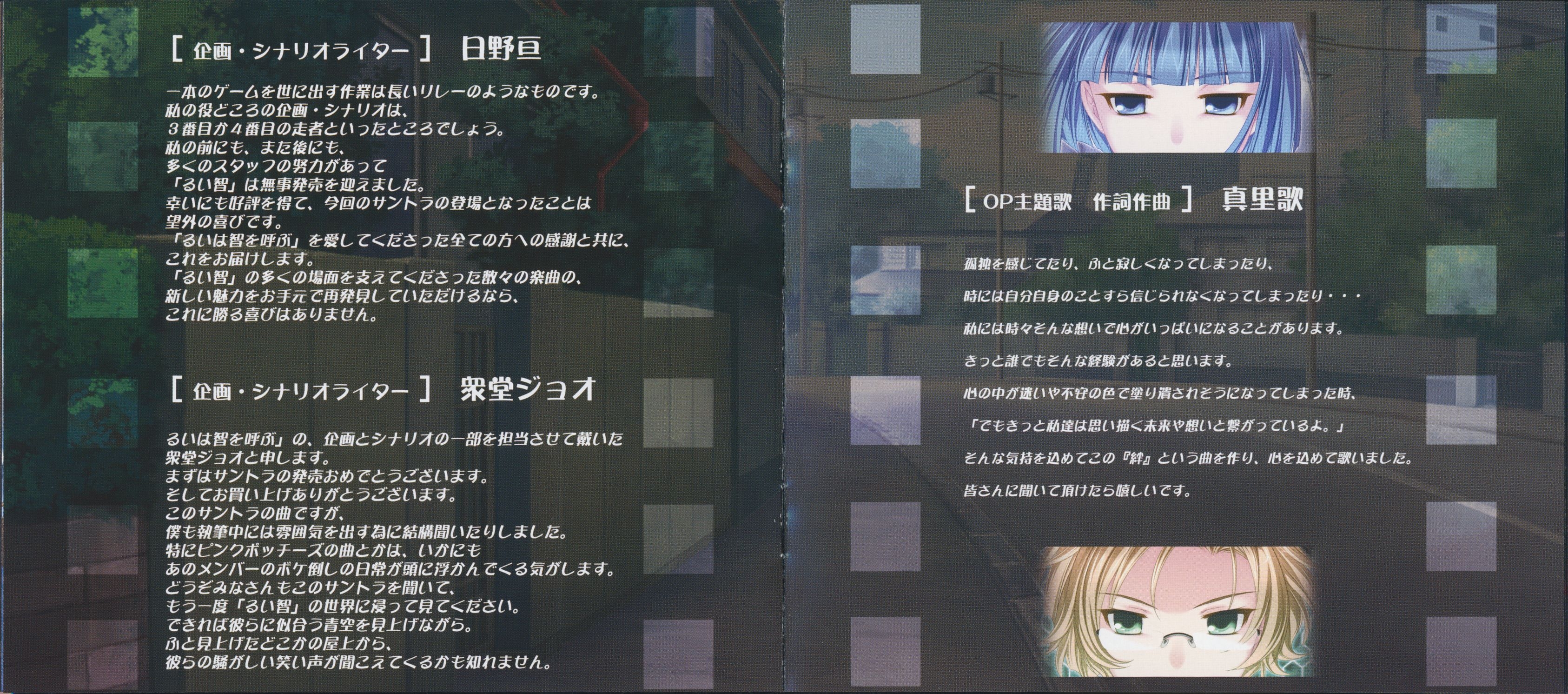 Rui wa Tomo wo Yobu Original Sound Track [Limited Edition
